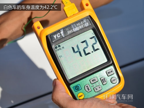 车身颜色温差12℃ 夏日车内温度大调查