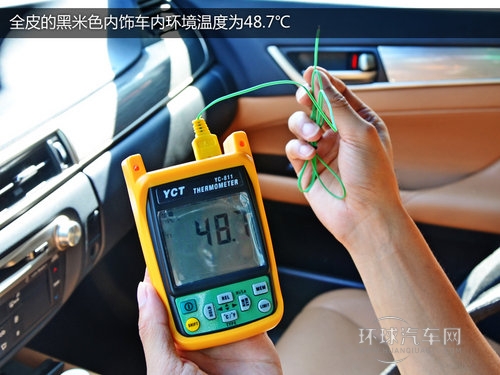 车身颜色温差16℃ 夏日车内温度大调查