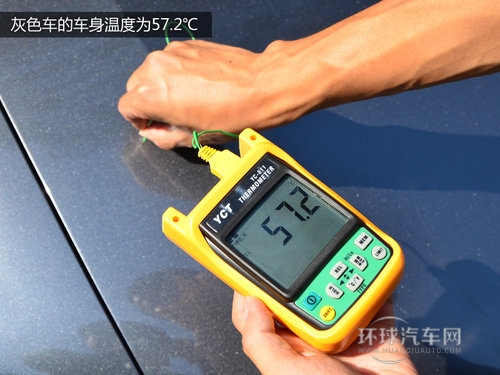 车身颜色温差12℃ 夏日车内温度大调查