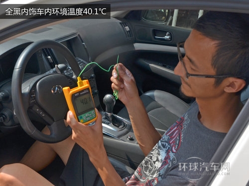 车身颜色温差16℃ 夏日车内温度大调查