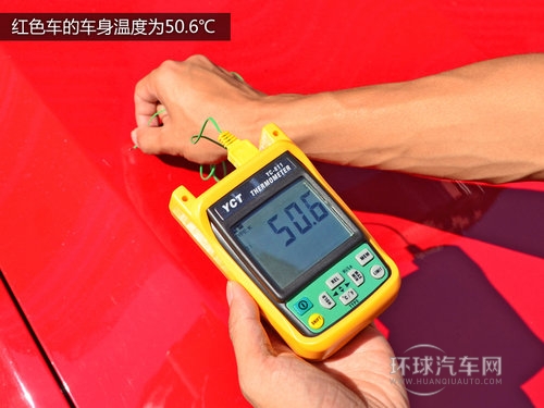 车身颜色温差12℃ 夏日车内温度大调查