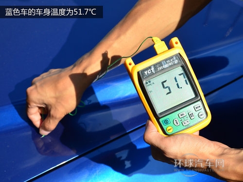 车身颜色温差12℃ 夏日车内温度大调查