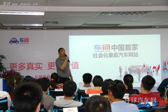 全球首家SNS汽车媒体车问网全新战略改版