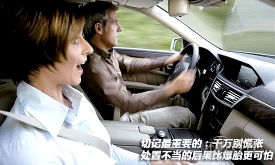 一起学开车(11)救命宝典：遭遇爆胎怎么办？(2)