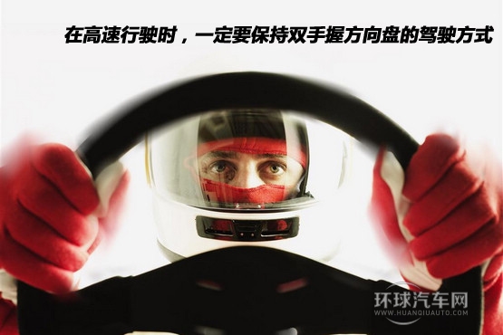 一起学开车(11)救命宝典：遭遇爆胎怎么办？(2)