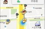 车托帮路况导航双旦版评测：全城路况就在身边