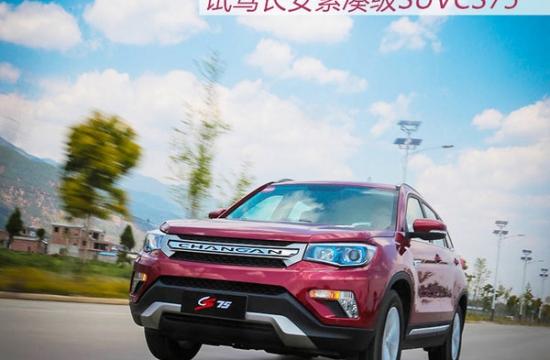 有资本有实力 试驾长安紧凑级SUV CS75