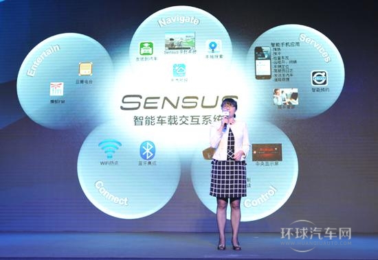 沃尔沃发布子品牌Sensus 四款新车同步上市