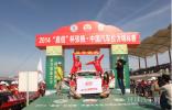 CRC张掖站闭幕  比亚迪秦赛场“惊人一跃”