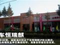 上海车恒汽车销售有限公司汽车报价