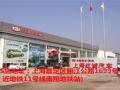 上海红诚汽车销售服务有限公司汽车报价