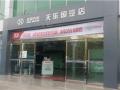 北京天乐国汽汽车技术服务有限公司汽车报价