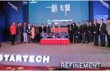 STARTECH登陆中国 打造捷豹路虎专属定制