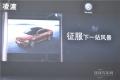 2015款 230TSI 手动风尚版