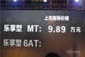 2015款 1.6L 手动乐享型