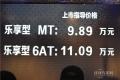 2015款 1.6L 自动舒享型