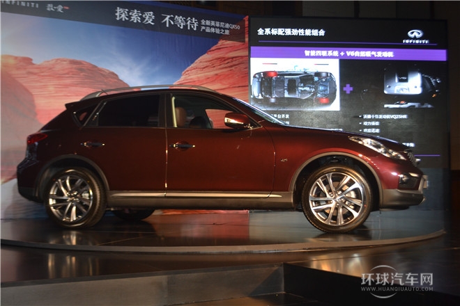 全新英菲尼迪QX50产品体验之旅
