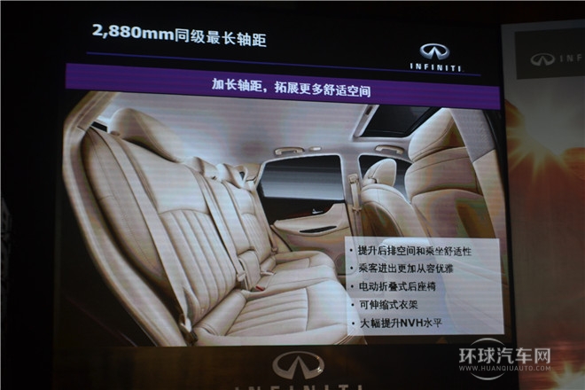 全新英菲尼迪QX50产品体验之旅