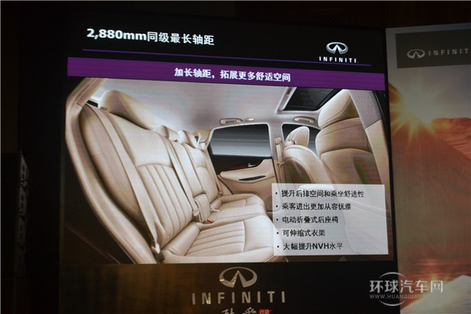 全新英菲尼迪QX50产品体验之旅