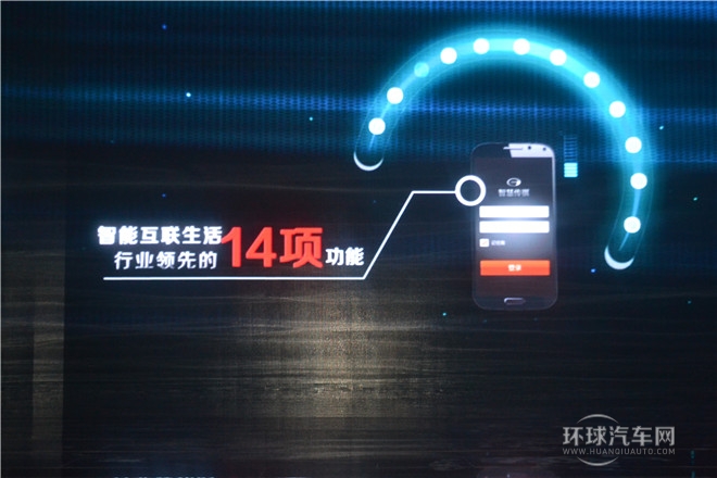 广汽传祺