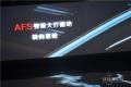 广汽传祺