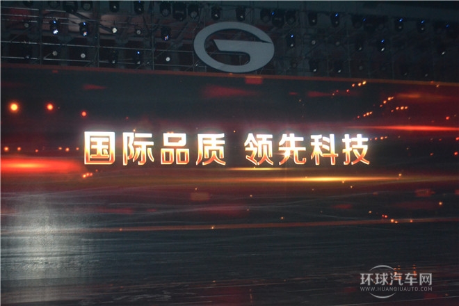 广汽传祺