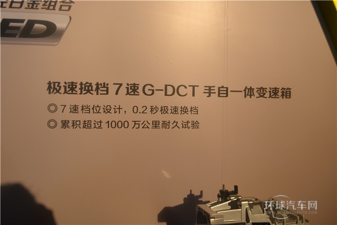 广汽传祺