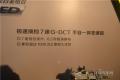 广汽传祺