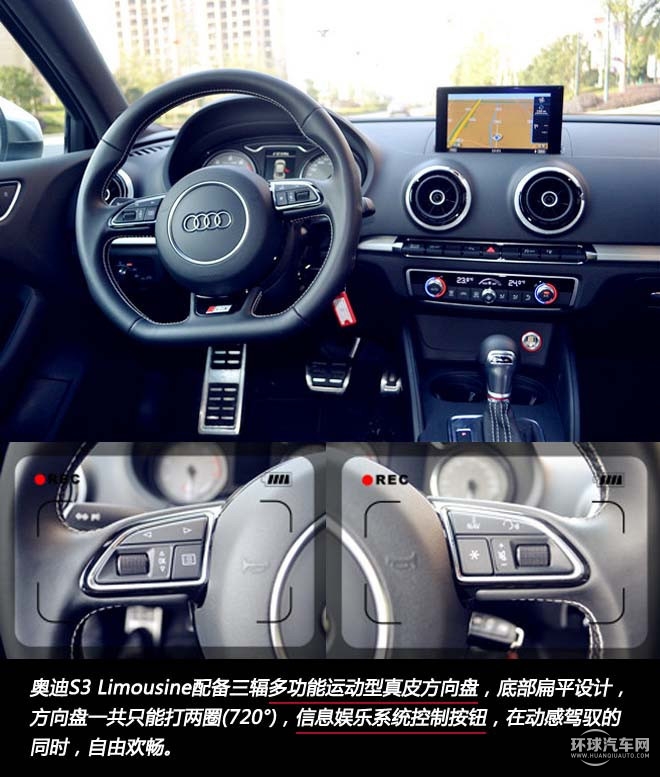 欢畅暴力，测试奥迪S3 2.0T Limousine