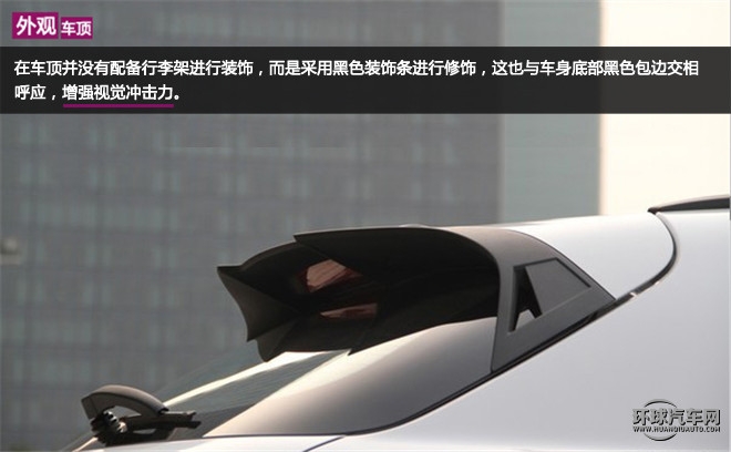 观致3都市SUV典范  你怎么定义？