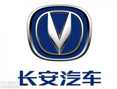 长安汽车押宝智能互联 斥资130亿元研发