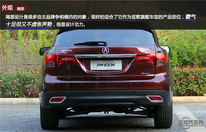 霸气外表下的暖男 是你的菜吗？ ——全方位解读讴歌MDX
