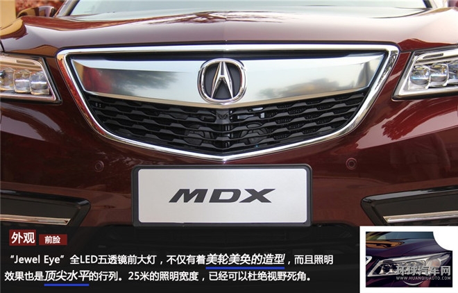 霸气外表下的暖男 是你的菜吗？ ——全方位解读讴歌MDX