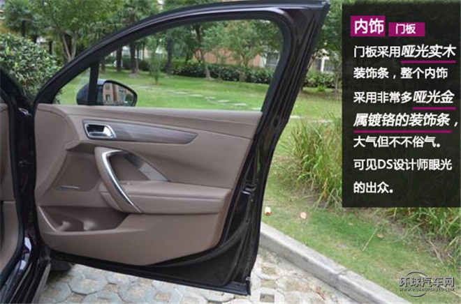 心念至极  感知盛宴 ——5D全感官解析DS 5LS的法式风情