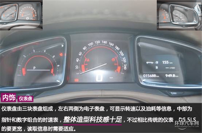 心念至极  感知盛宴 ——5D全感官解析DS 5LS的法式风情