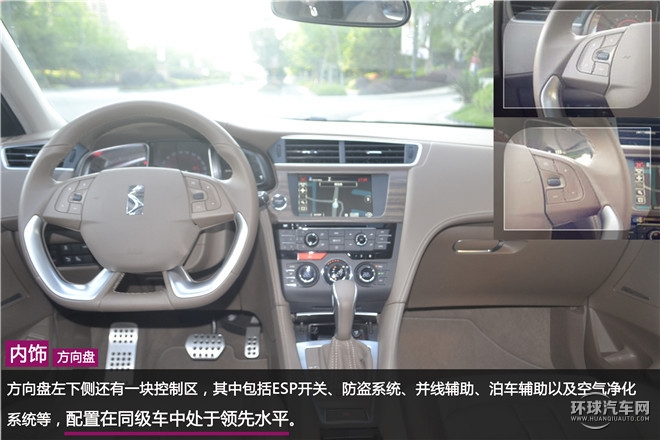 心念至极  感知盛宴 ——5D全感官解析DS 5LS的法式风情