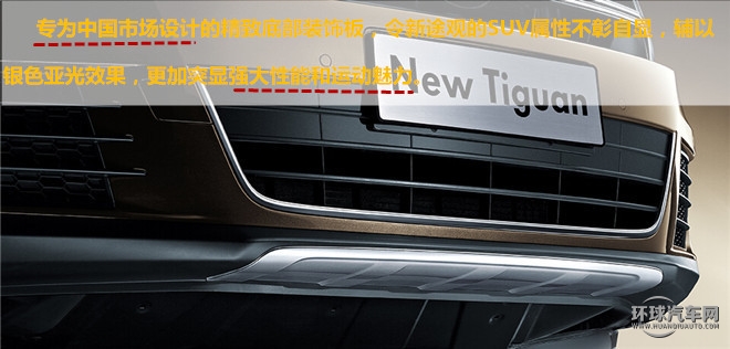 抓住美好，变的更好！——测试上海大众途观2015款2.0TSI四驱旗舰版