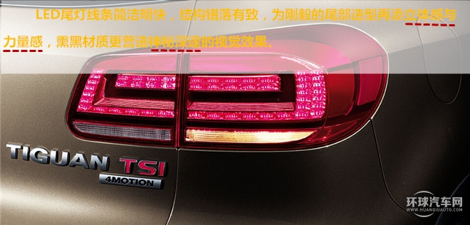 抓住美好，变的更好！——测试上海大众途观2015款2.0TSI四驱旗舰版