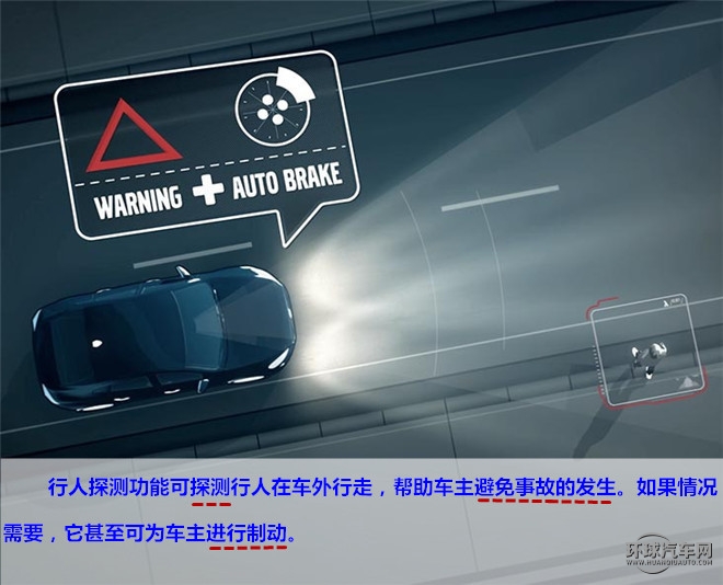 “守护 梦想前行”，安全无处不在—测试2015款沃尔沃S60L T5智越版