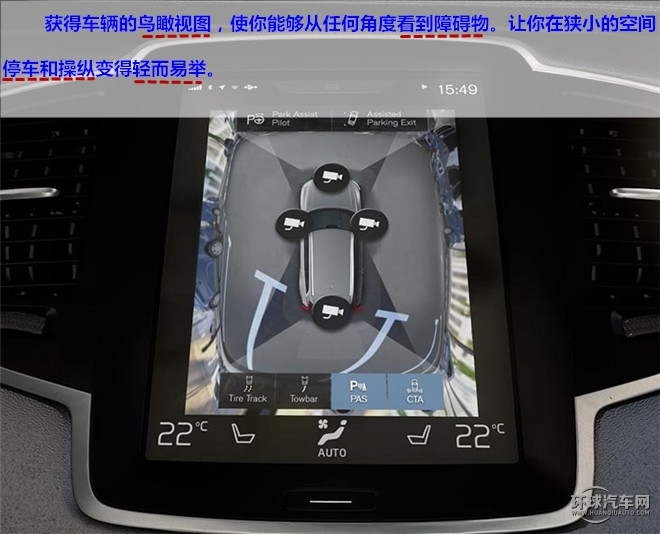 “守护 梦想前行”，安全无处不在—测试2015款沃尔沃S60L T5智越版