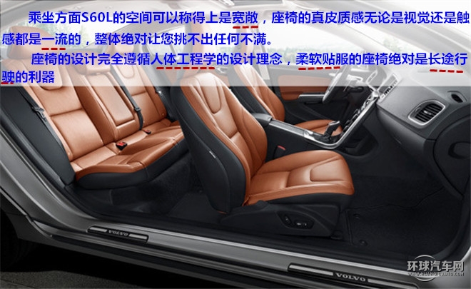 “守护 梦想前行”，安全无处不在—测试2015款沃尔沃S60L T5智越版