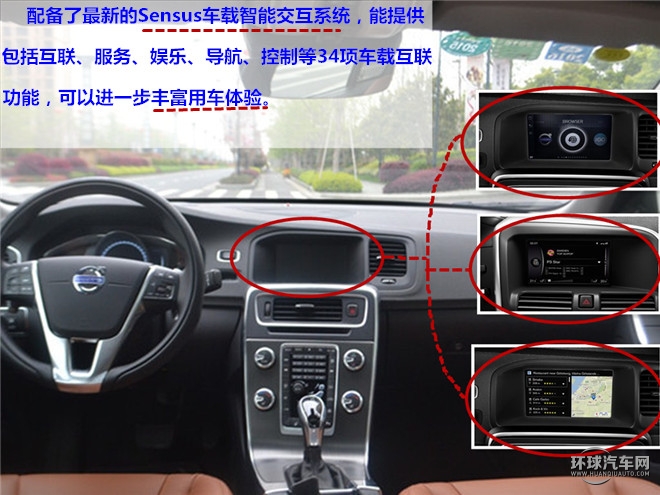 “守护 梦想前行”，安全无处不在—测试2015款沃尔沃S60L T5智越版