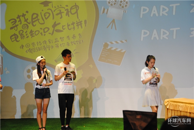 电影热潮席卷魔都 广汽传祺联合《电影新青年》走进上戏