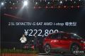 长安马自达全新CX-5西安上市 售价16.98万-24.58万元