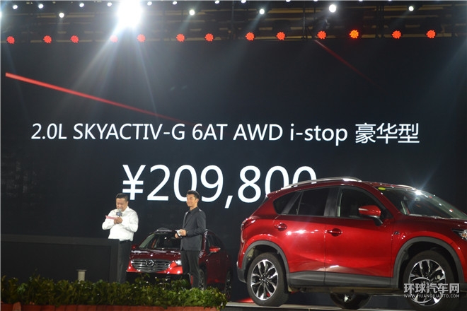 长安马自达全新CX-5西安上市 售价16.98万-24.58万元