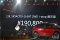 长安马自达全新CX-5西安上市 售价16.98万-24.58万元