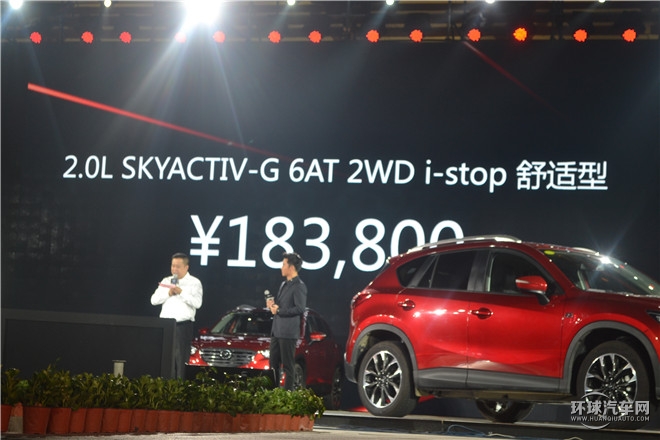长安马自达全新CX-5西安上市 售价16.98万-24.58万元