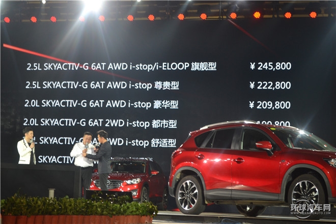 长安马自达全新CX-5西安上市 售价16.98万-24.58万元