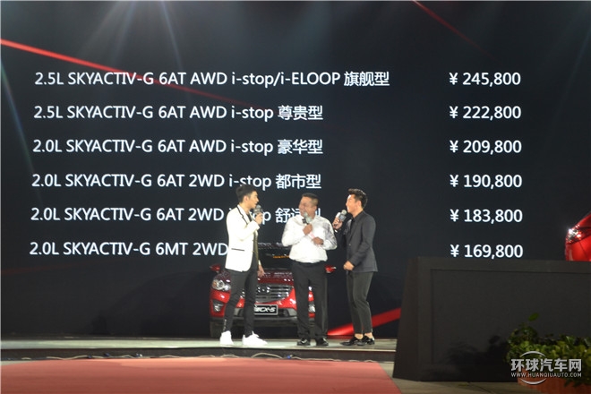 长安马自达全新CX-5西安上市 售价16.98万-24.58万元