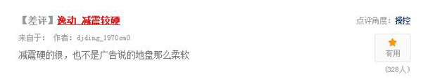 长安逸动
